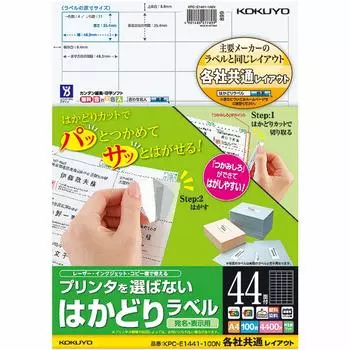 Наклейки для этикеток, совместимые с принтером KOKUYO, 44 стороны, 100 листов, KPC-E1441-100