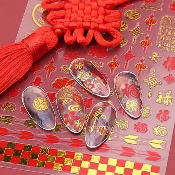 Наклейки для ногтей цветы DIY украшения для ногтей новогодний дизайн ногтей бронзовая фольга для ногтей 3D наклейки для ногтей