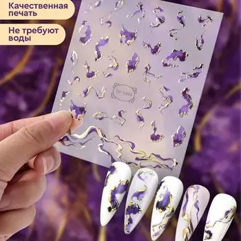 Наклейки для ногтей Год Змеи Мультяшный узор змеи Маленький Дух Змеи Тонкие и прочные наклейки для ногтей на клейкой основе One Size фиолетовый