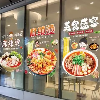 Наклейки для персонализации магазина Malatang, креативное украшение для ресторана, горячего горшка, закусочной, наклейки на окна, стеклянные двери 30x40cm