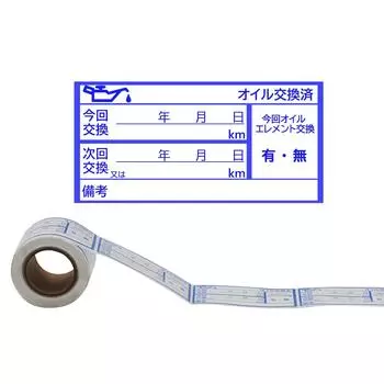 Наклейки для замены масла 100 шт. Наклейки для замены масла 68 x 33 мм Этикетки для замены масла Легко удаляются, не оставляя следов Водостойкие и