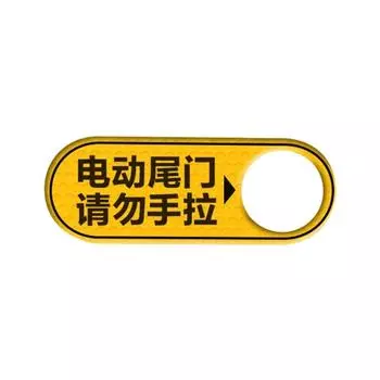 Наклейки на электрическую дверь багажника, светоотражающая предупреждающая наклейка для автомобиля Model 3/Y