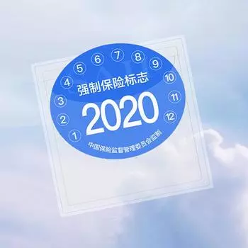 Наклейки на автомобильный стайлинг, страховые наклейки, непромокаемая сумка, наклейка на лобовое стекло автомобиля ESD прозрачный