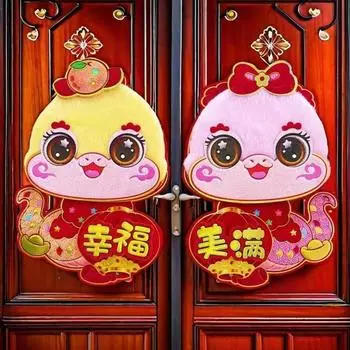 Наклейки на дверь из флокированной ткани «Год змеи», мультяшный весенний фестиваль, наклейки на дверь, наклейки на окна, вечеринка M