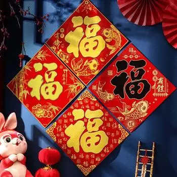Наклейки на дверь с изображением персонажа Фу, самоклеящиеся, блестящие, китайский Новый год, двустишие, горячее тиснение, квадрат