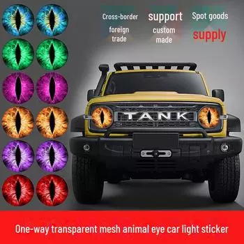 Наклейки на фары автомобиля Beast Eye - прозрачные наклейки с пересечением границ One-way Transparent Mesh Material темно-синий