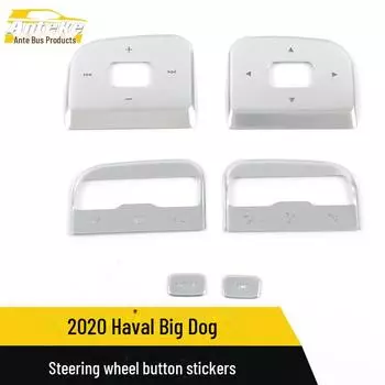 «Наклейки на кнопки рулевого колеса Haval Big Dog 2020 года и модификация центральной панели управления» 6 pieces красный