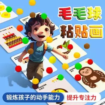 Наклейки на меховые шарики, подарки для девочек, набор материалов для самостоятельного изготовления для детского сада от 3 до 6 лет, детские игрушки ручной работы разноцветный