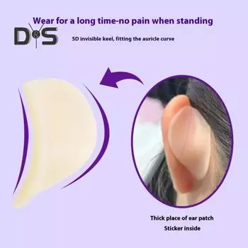 Наклейки на ушки эльфа, стоячие ушные повязки, невидимые фиксаторы для мочки уха, аксессуары для макияжа и укладки на свидания, свадьбы, вечеринки 1 Pair