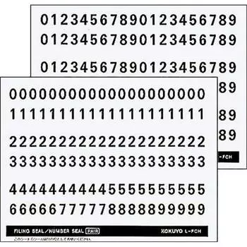 Наклейки с цифрами KOKUYO от 0 до 9 10 видов 600 штук L-FCH Белые