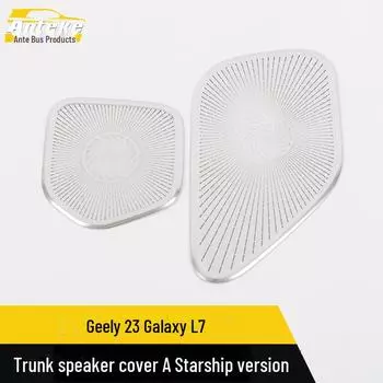 Наклейки с пайетками на крышку динамика багажника Geely 23 Galaxy L7 — Starship Edition. Matte surface 2 pieces