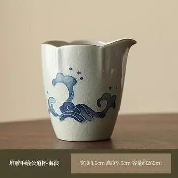 Наложенная резьба Расписанная вручную чашка справедливости Гэяо Юаньшань Ретро Бытовая Униформа Чай Чайная церемония Аксессуары Керамическая Общая чашка Чайное море Чайный разделитель