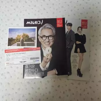 Nam June Rpwp Movie Deputy International Photo Postcard And Booklet