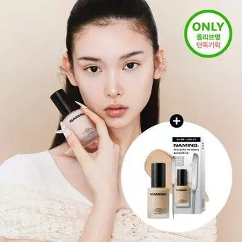 Naming Layered Cover Foundation 30мл 17Y