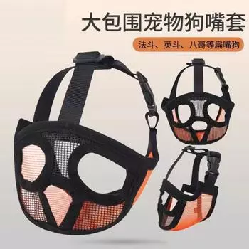 Намордник для собак средних и больших пород, питбуль, золотистый ретривер, средства против лая, регулируемая капа для собак, французский бульдог 10-20catty чёрный