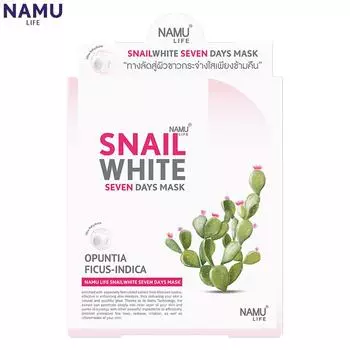 Namu Life SnailWhite Тканевые маски на 7 дней (7 шт.)