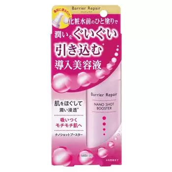 Nano Shot Booster глубоко проникающий увлажняющий бустер, 75 мл