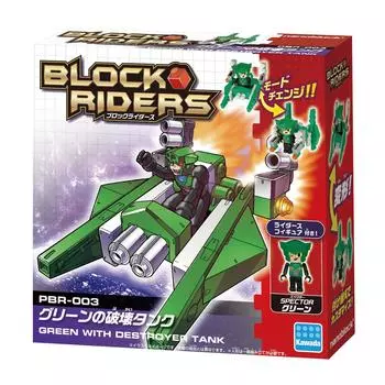 Nanoblock Plus Block Riders Green Destruction Tank PBR-003