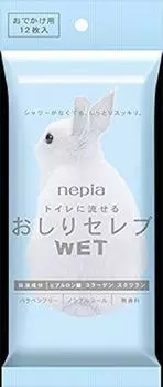 Napier Butt Celebrity WET 12 предметов для выхода в свет [Набор 3]