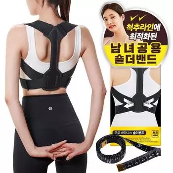 Наплечная повязка MURO Varanas