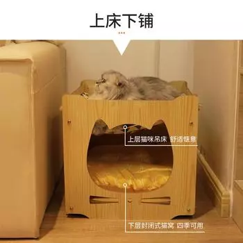 Наполнитель для кошачьего туалета Four Seasons Stackable Cat Bed House Furniture House Pet Supplies Cat Hammock L
