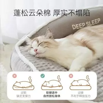 Наполнитель для кошачьего туалета, зимний, теплый, утолщенный, съемный, диван для кошек, кровать для собак, подушка для сна для маленьких собак, зимняя подушка для домашних животных M- 55 40 21cm