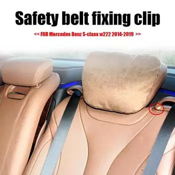 Направляющая ремня безопасности заднего сиденья автомобиля, фиксирующая пряжку для Benz S-Class W222, автозапчасти, аксессуары для салона автомобиля бежевый