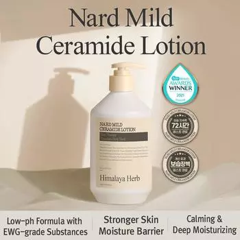 NARD Nard Mild Ceramide Lotion 500ml ORIGINAL STORE