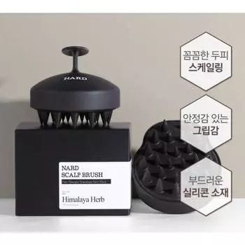 NARD - Scalp Brush 1ea