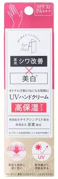 NARIS UP Forzaf Medicated Wrinkle Clear Hand Увлажняющий отбеливающий крем для рук с УФ-защитой SPF32 Неароматизированный высокоувлажняющий крем для рук Содержит ниацинамид и