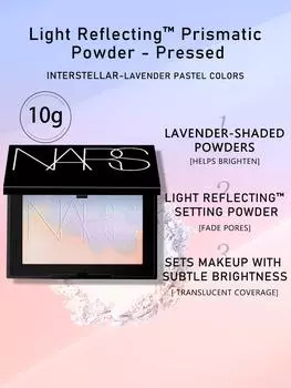 Nars Light Reflecting Setting Powder Pressed - Interstellar-Lavender пастельные тона - 0,35 унции/10 г INTERSTELLAR