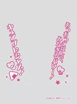 Нарукавник для персонажа Delicious Party PreCure Cure Precious Pack (ЭНО-071) белый