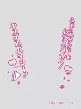 Нарукавник с изображением Delicious Party PreCure Cure Spicy Pack (ЭНО-072) белый