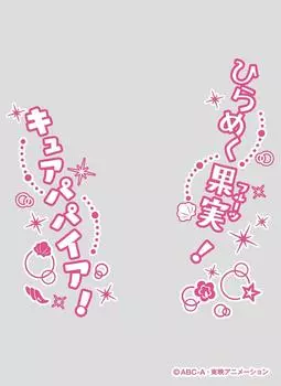 Нарукавник с изображением персонажа Ensky Tropical PreCure Cure Papaya ~ Ju! (ЭНО-062)