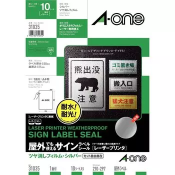 Наружная этикетка лазерная матовая пленка серебристая A4 10 листов 31035 A-One серебряный