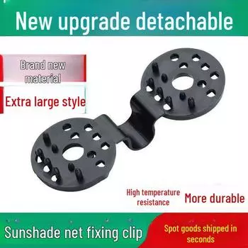 Наружный солнцезащитный козырек и сетка для защиты от птиц - система с фиксированным стержнем и свободной пряжкой чёрный