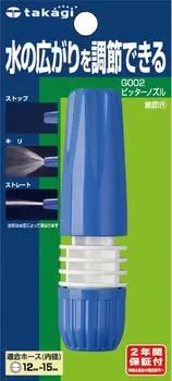 Насадка для полива Takagi Pitter Nozzle Regular Hand G002