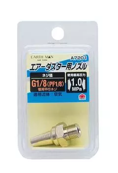 Насадка для распыления воздуха Takagi EARTH MAN A7201 G1/8