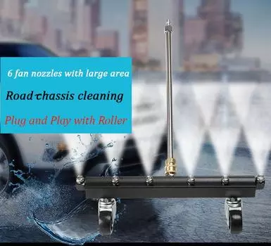 Насадка для шасси автомобиля высокого давления, очиститель дорог с шестью отверстиями, мобильный универсальный очиститель поверхности колес, 4000 фунтов на квадратный дюйм