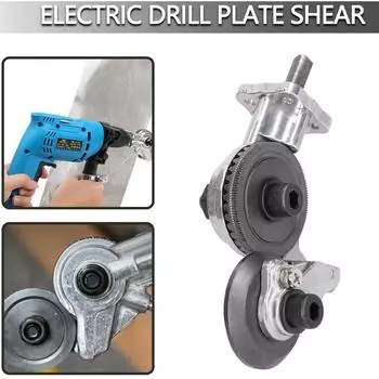 Насадка для сверла Kell Metal Nibbler, электрическая дрель, пластинчатый резак, насадка для сверла «сделай сам»