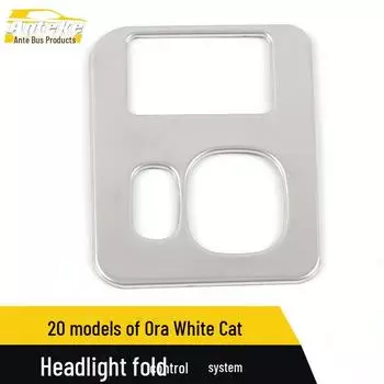 Нашивка на кнопку управления фарами из нержавеющей стали Great Wall Euler White Cat 2020 года titanium brushed чёрный