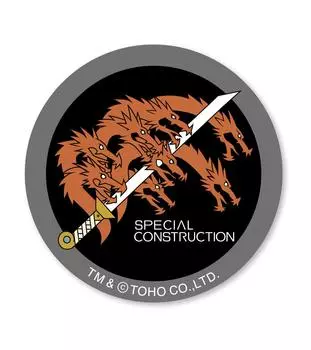 Нашивка на липучке взвода специальной строительной техники Shin Godzilla