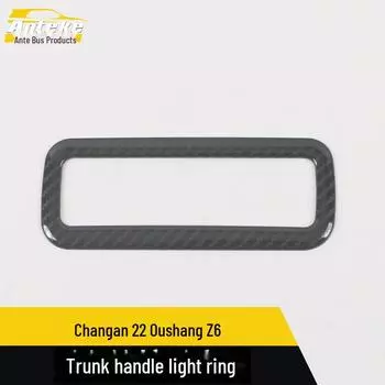 Нашивка на ручку багажника Changan 22 Oshan Z6, декоративная пряжка titanium brushed чёрный