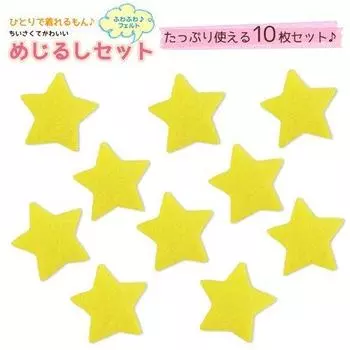 Нашивка-наклейка Mejirushi Mark Iron Star Yellow