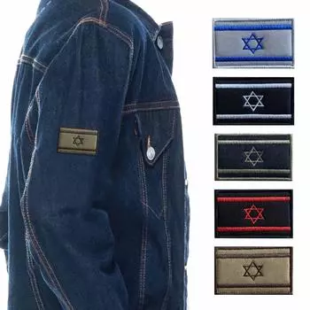 Нашивка с вышитым израильским флагом, тканевая нашивка для шляпы, нашивка на руку, аксессуары для рюкзака, декоративная нашивка One Size