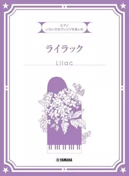 Наслаждайтесь сиренью в разнообразных композициях