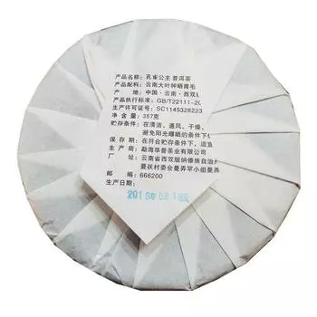 Наследники чая Пуэр из провинции Юньнань создали сырой чай Паша Старое дерево Пуэр, семь семян, Принцесса Павлин, 357 г 357g