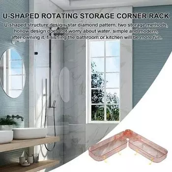 Настенная вращающаяся угловая полка для хранения вещей U-образные стеллажи для хранения вещей Компактная настенная угловая полка Не требуется сверление отверстий Выемка белый