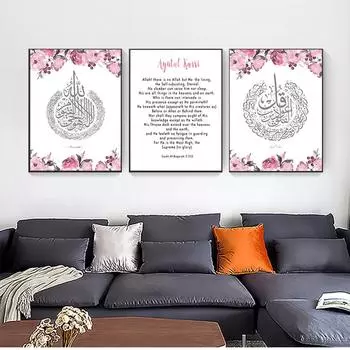Настенное искусство и принт для гостиной, домашнего декора, Бисмиллях иншааллах, исламские картины, розовый цветок, мусульманская картина на холсте 21cm30cm NoFrame