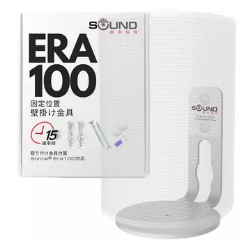 Настенное крепление ERA100 Low Single, совместимое с Sonos ERA 100, включает в себя все монтажные принадлежности: кронштейн, профиль, белый, блок, динамик, белый